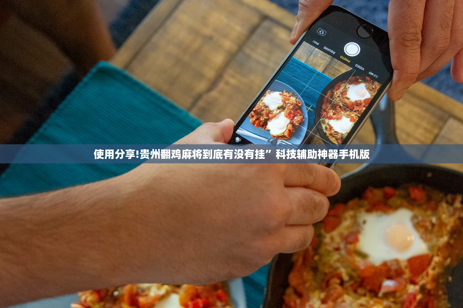 分享实测辅助“新天道大厅挂如何充值”其实确实有挂