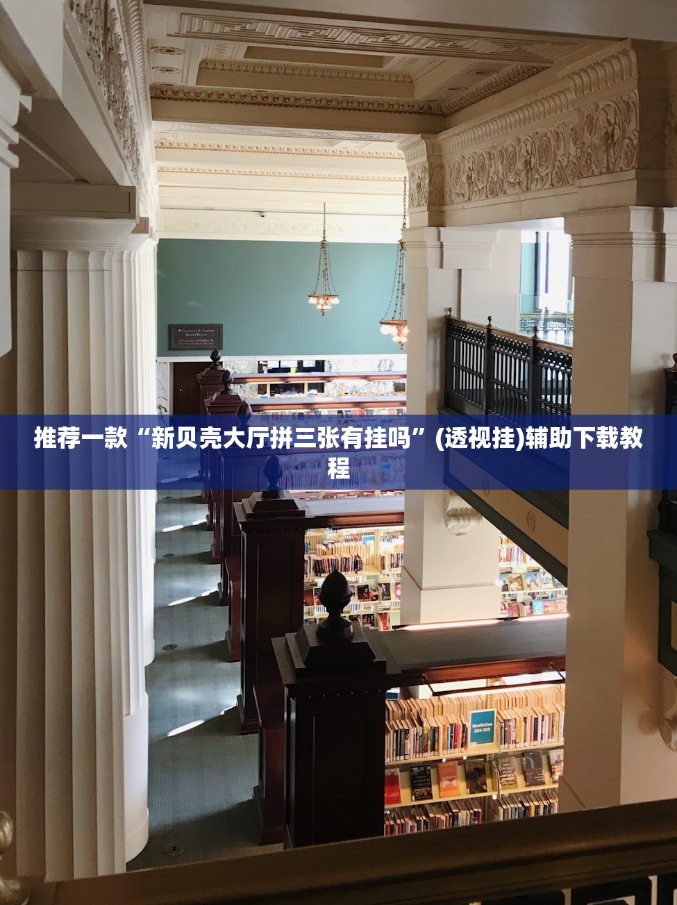 一键必胜“手机十三张开挂神器”(免费)开挂辅助教学(最新辅助开挂教程)