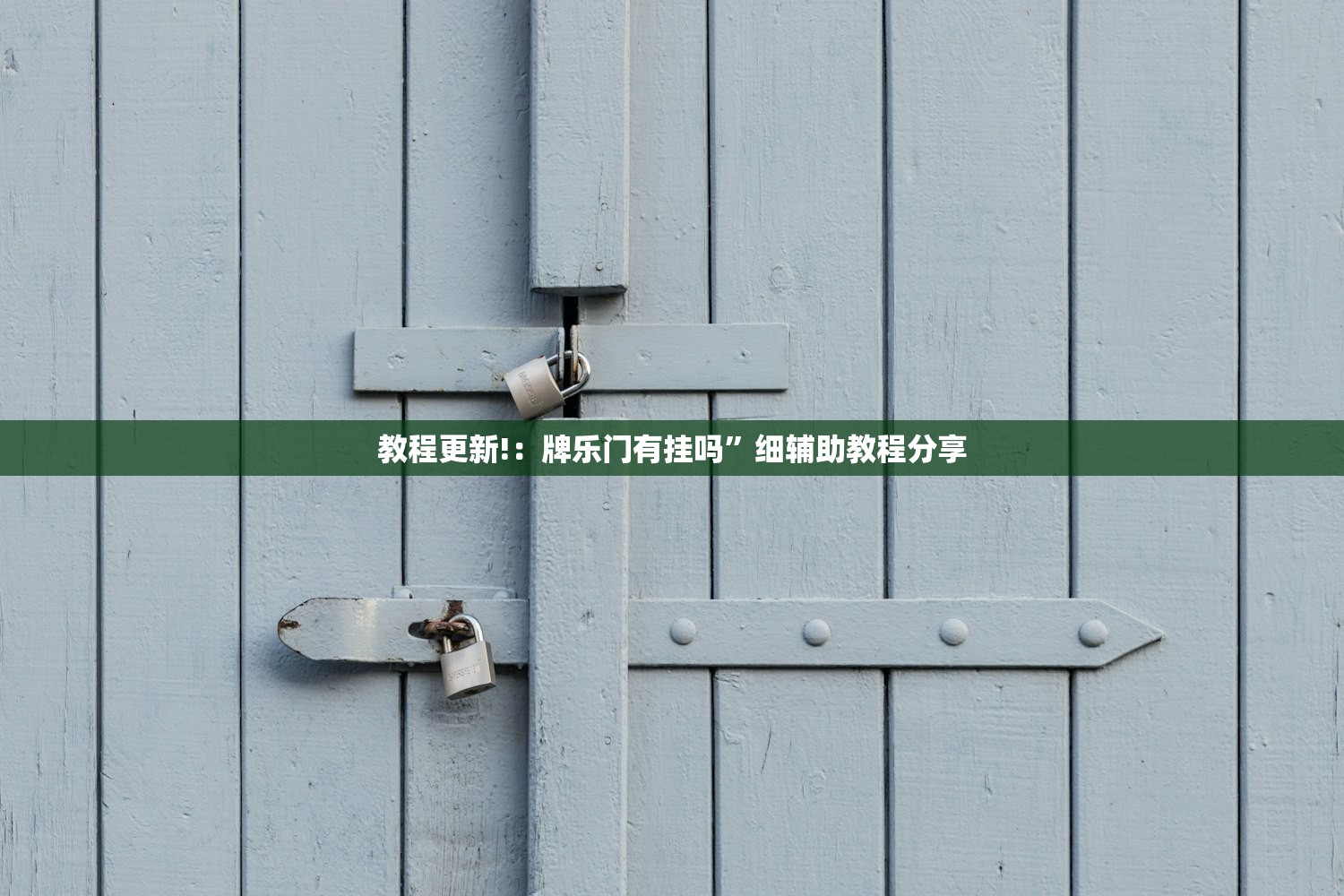 可用版本“微信小程序雀神广东麻将怎么控制输赢”开挂(透视)辅助教程