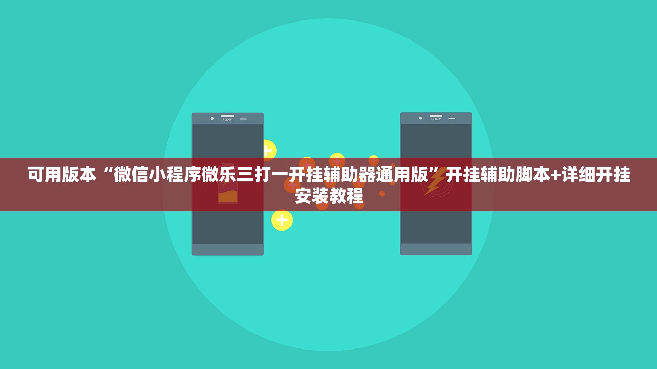 万能开挂辅助“新星游大厅开挂”(透视挂)辅助下载教程