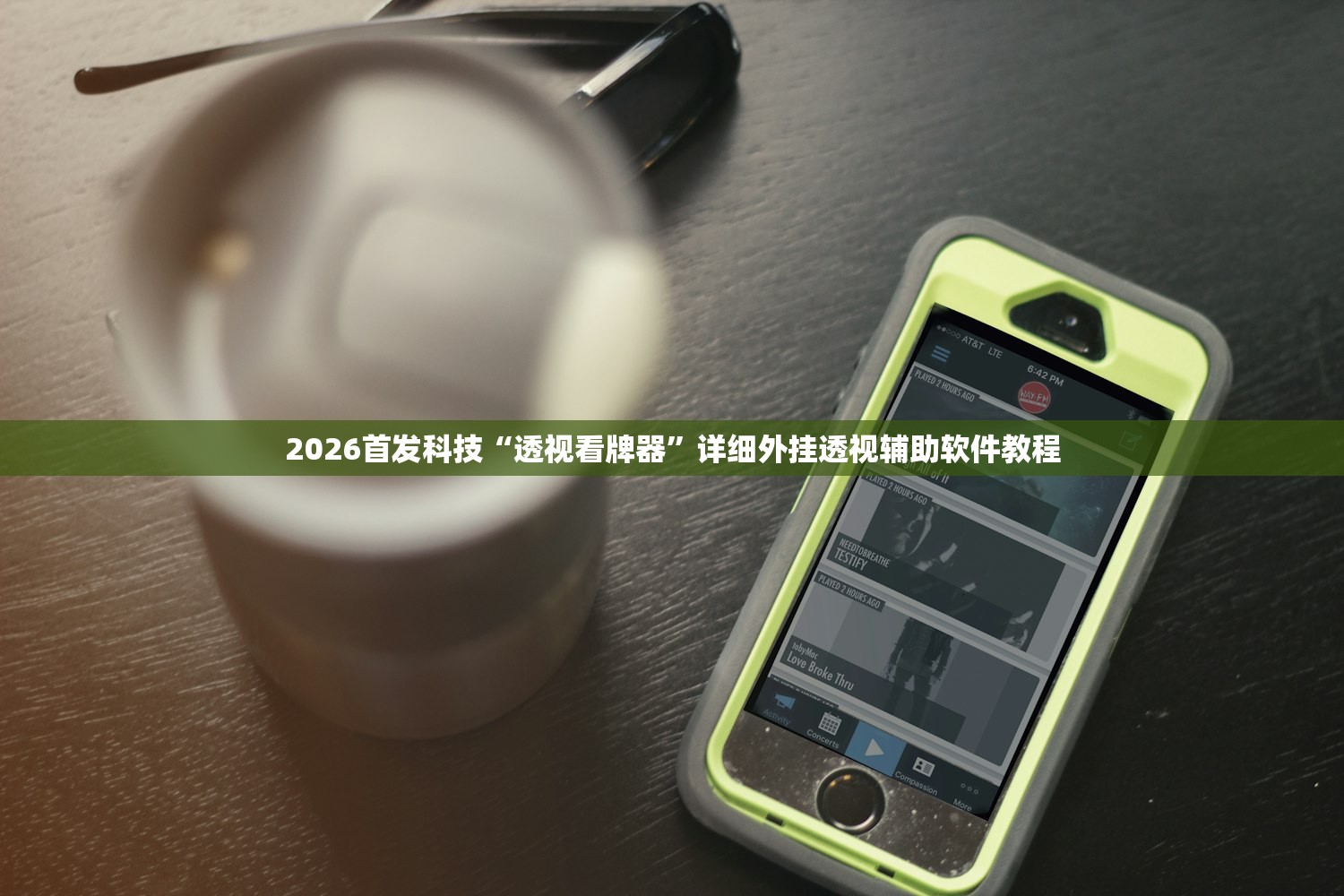 实测分享“趣游天水麻将十三张开挂教程”详细外挂透视辅助软件教程