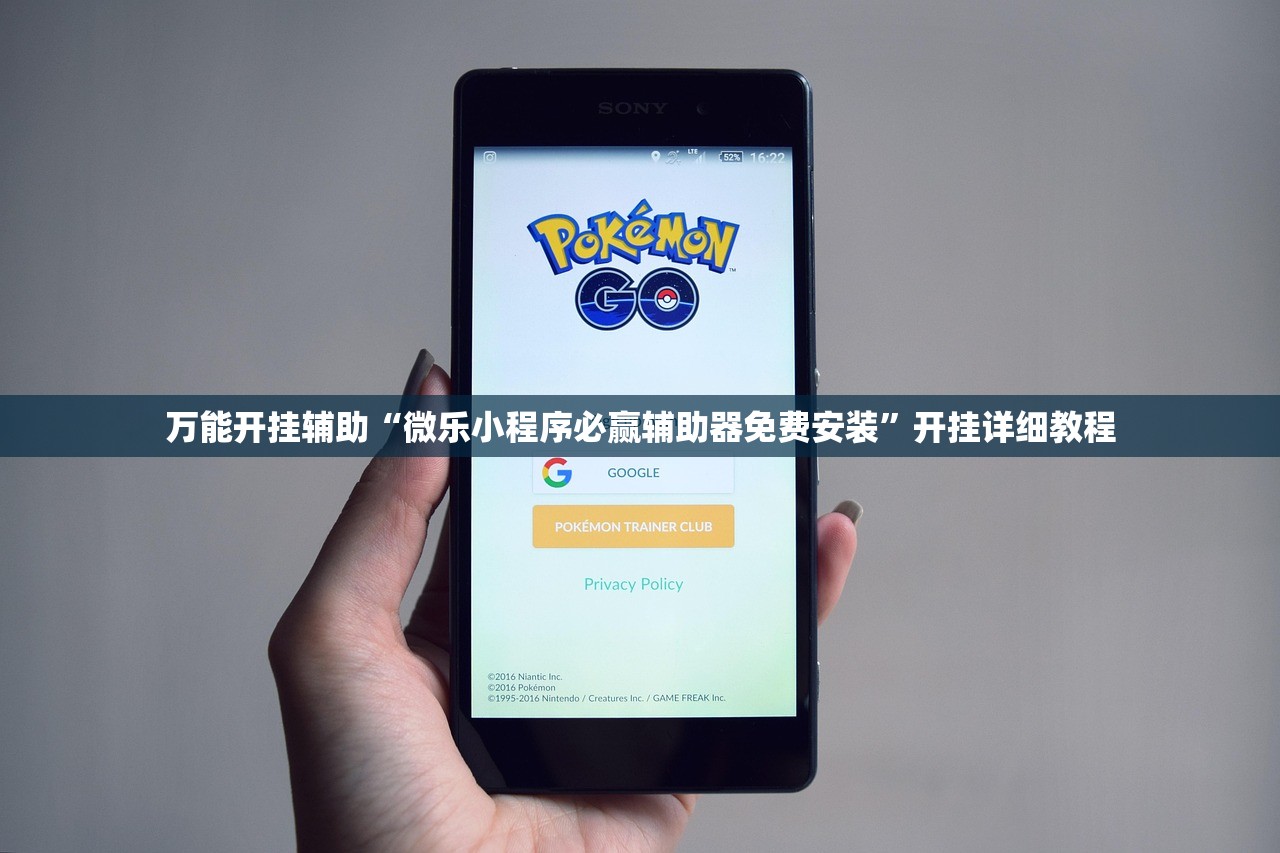 万能开挂辅助“微乐小程序必赢辅助器免费安装”开挂详细教程