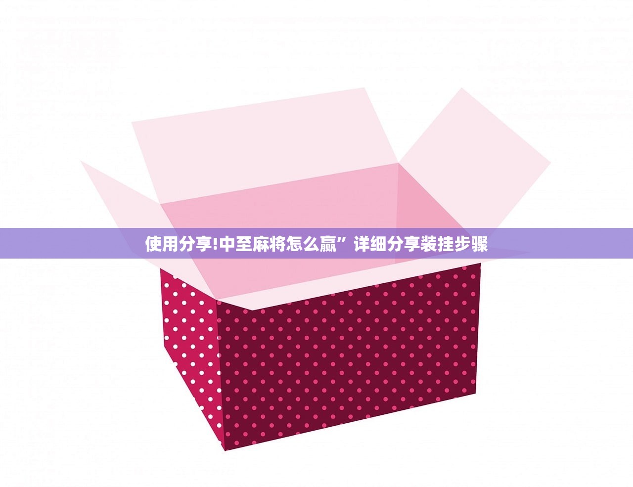 使用分享!哈灵麻将怎么开挂”科技辅助神器手机版