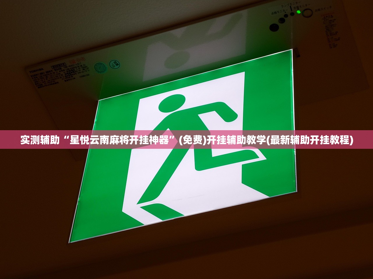 一键必胜“三哥玩摆头注可以透视吗”科技辅助神器手机版