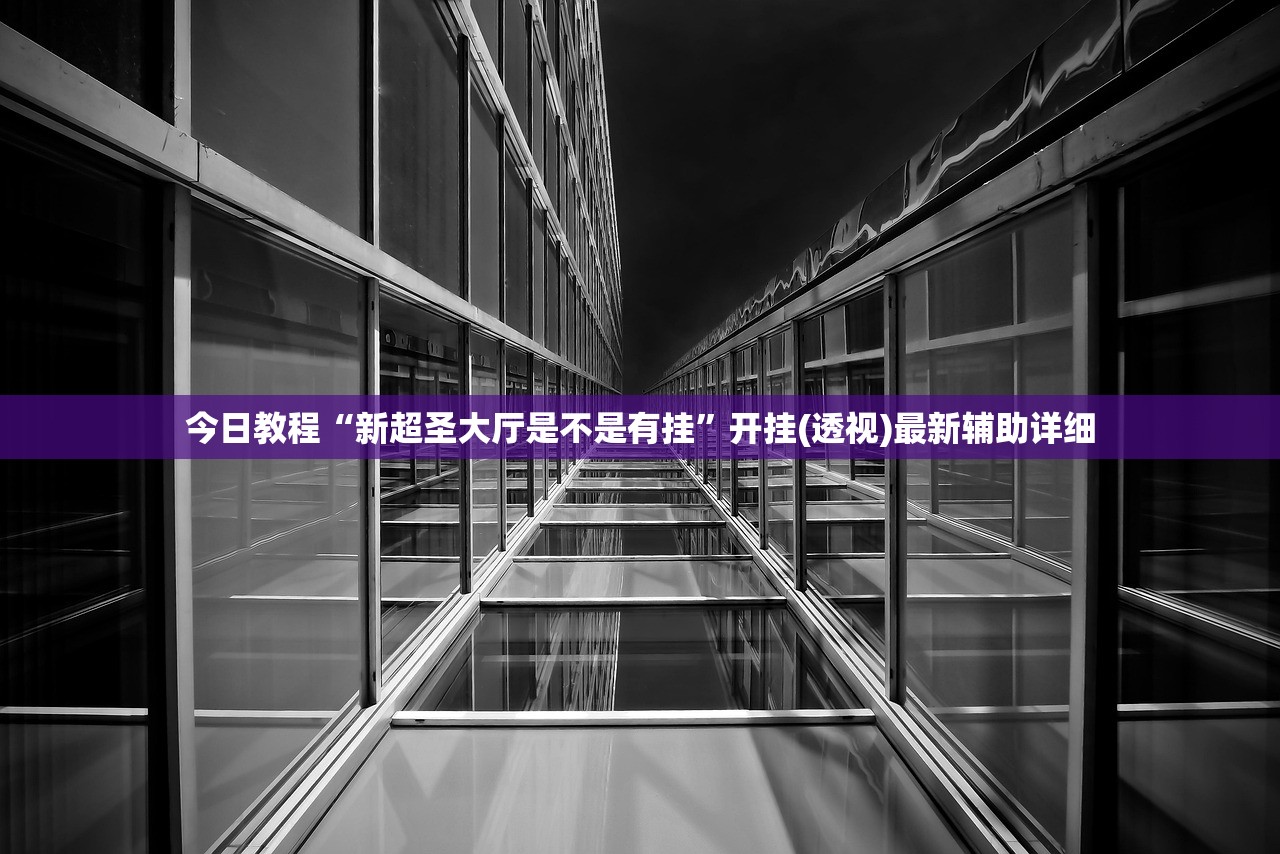 强力推荐“闲逸碰胡到底有没有挂”原来可以开挂