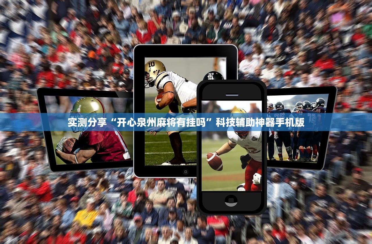 推荐一款“手机麻将小程序怎么开挂”详细分享装挂步骤