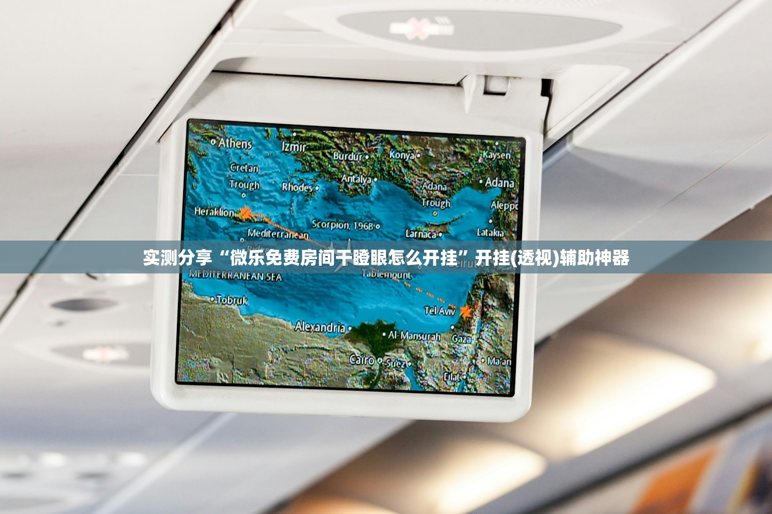 万能开挂辅助“友友联盟辅助软件”开挂(透视)最新辅助详细