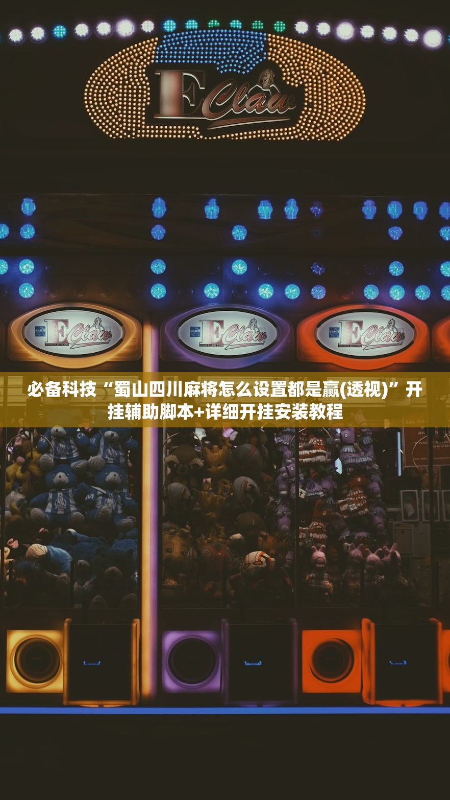 使用分享!微信拼三张辅助器下载免费”(辅助神器)开挂详细教程