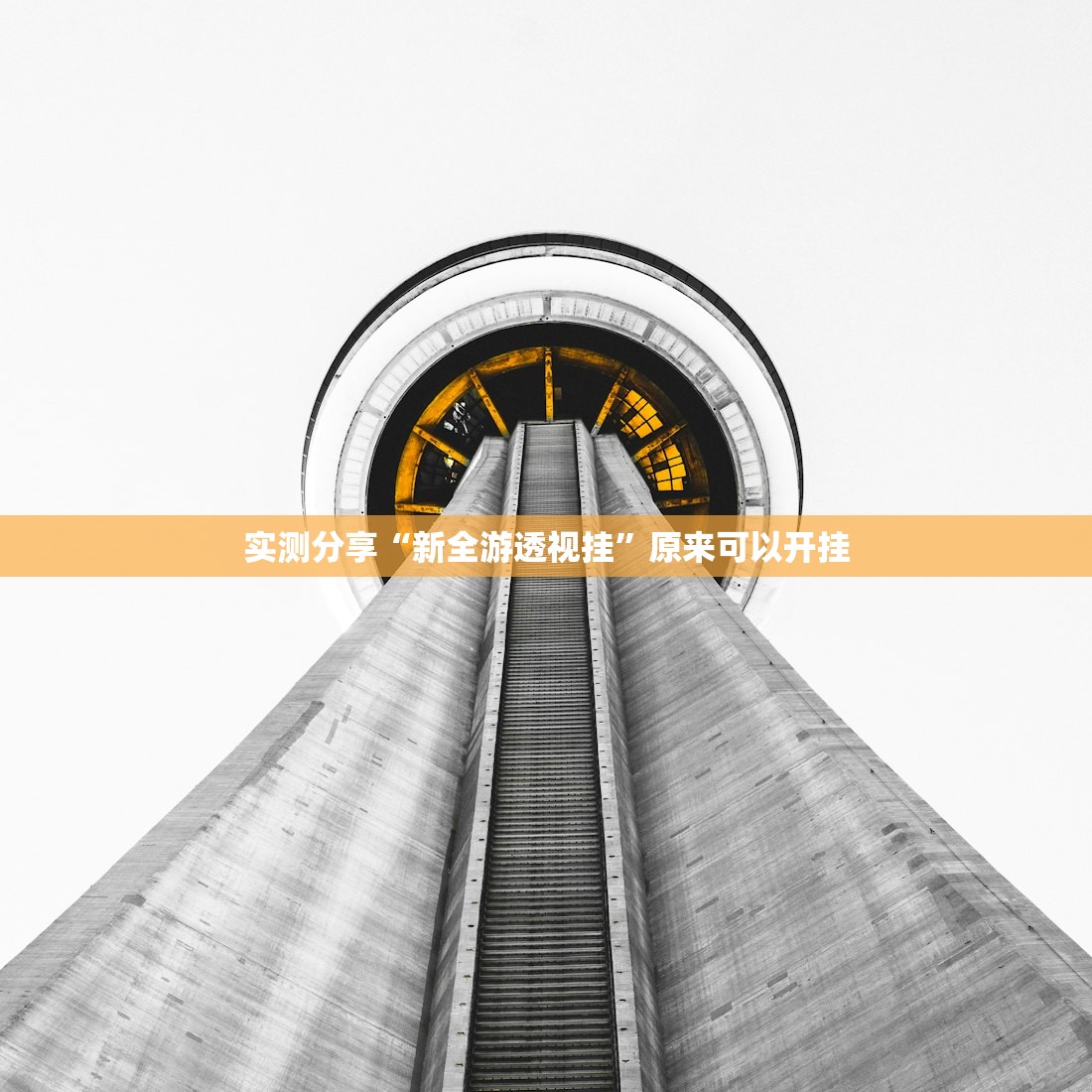 必备科技“微乐广东麻将外卦辅助软件下载”详细外挂透视辅助软件教程