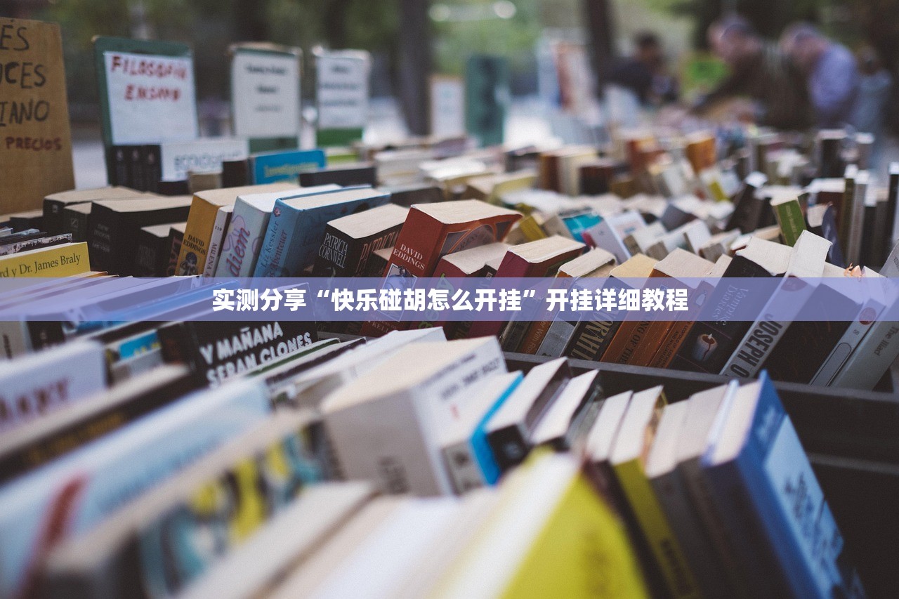 教程更新!：手机微乐陕西三带怎么开挂”开挂(透视)最新辅助详细