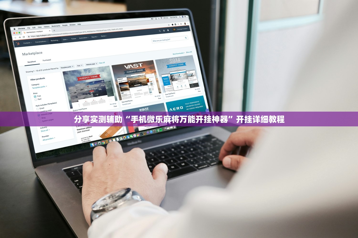 分享实测辅助“手机微乐麻将万能开挂神器”开挂详细教程