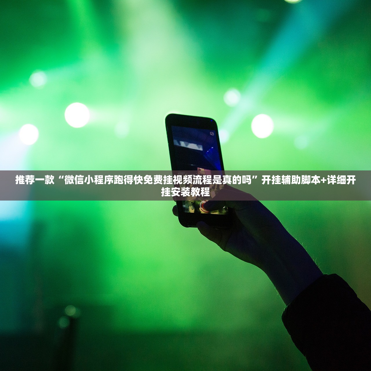 开挂技巧“蜀山四川麻将输赢规律”开挂(透视)最新辅助详细