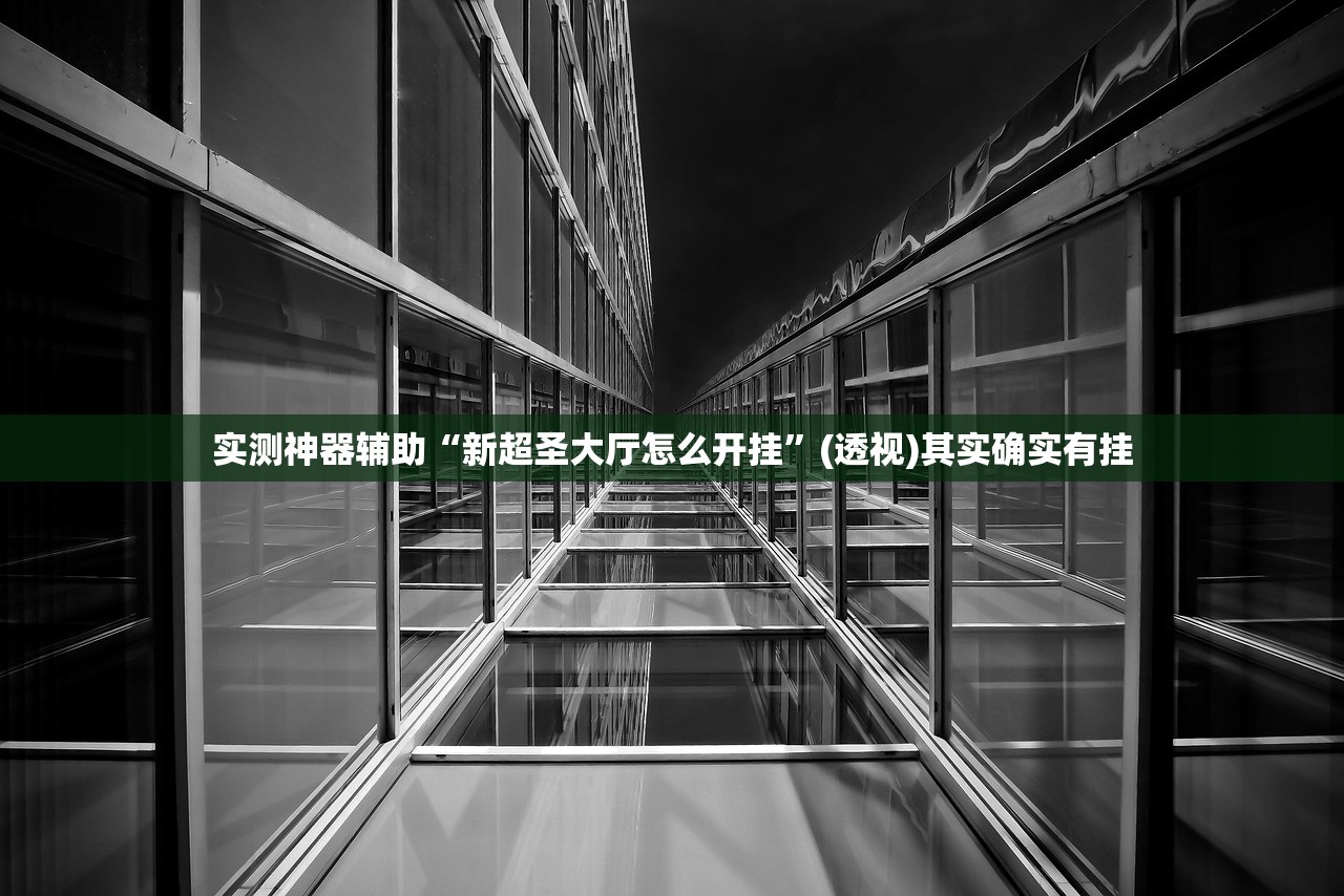教程更新!：微信里打麻将怎么赢”(免费)开挂辅助教学(最新辅助开挂教程)