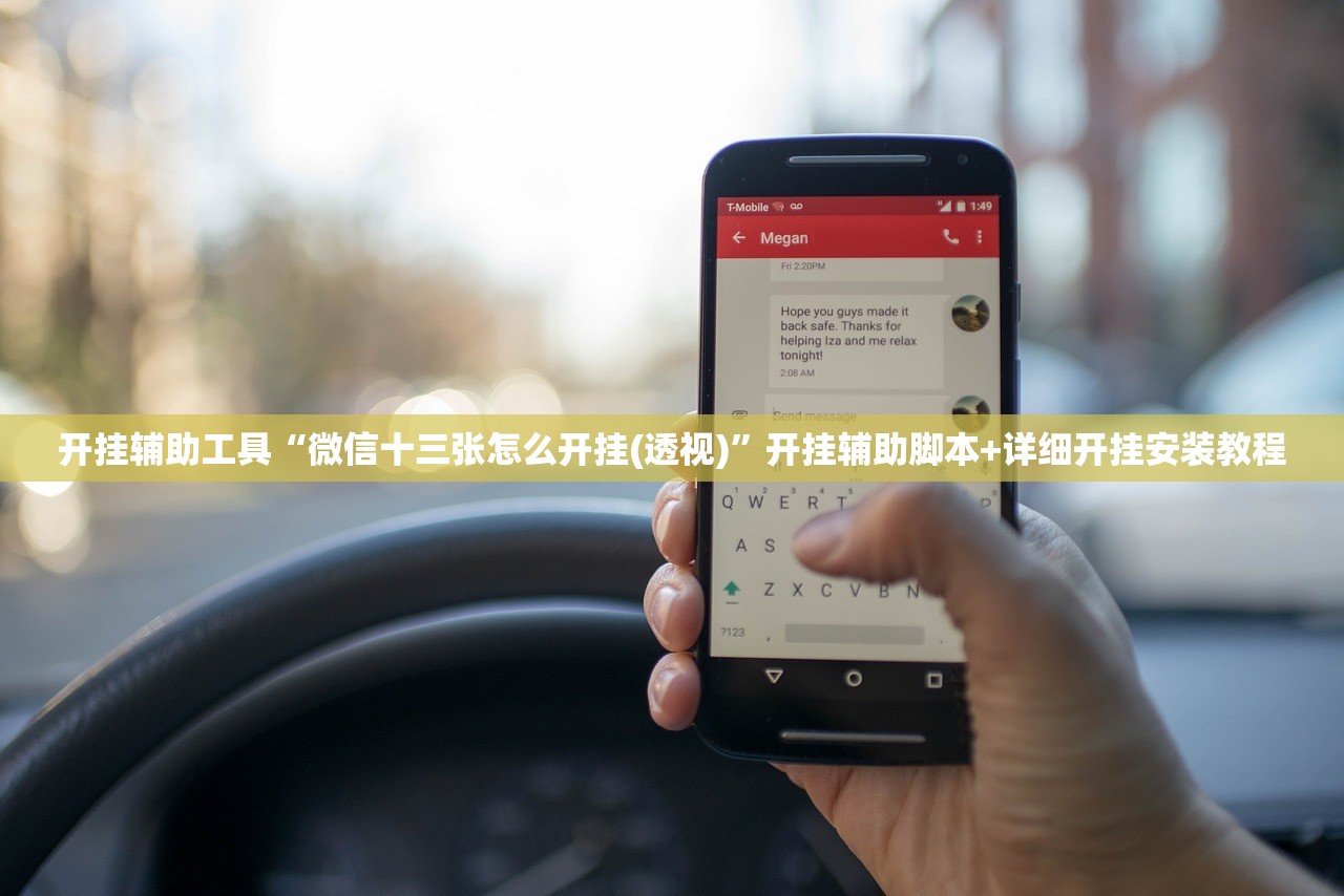 开挂辅助工具“微信十三张怎么开挂(透视)”开挂辅助脚本+详细开挂安装教程