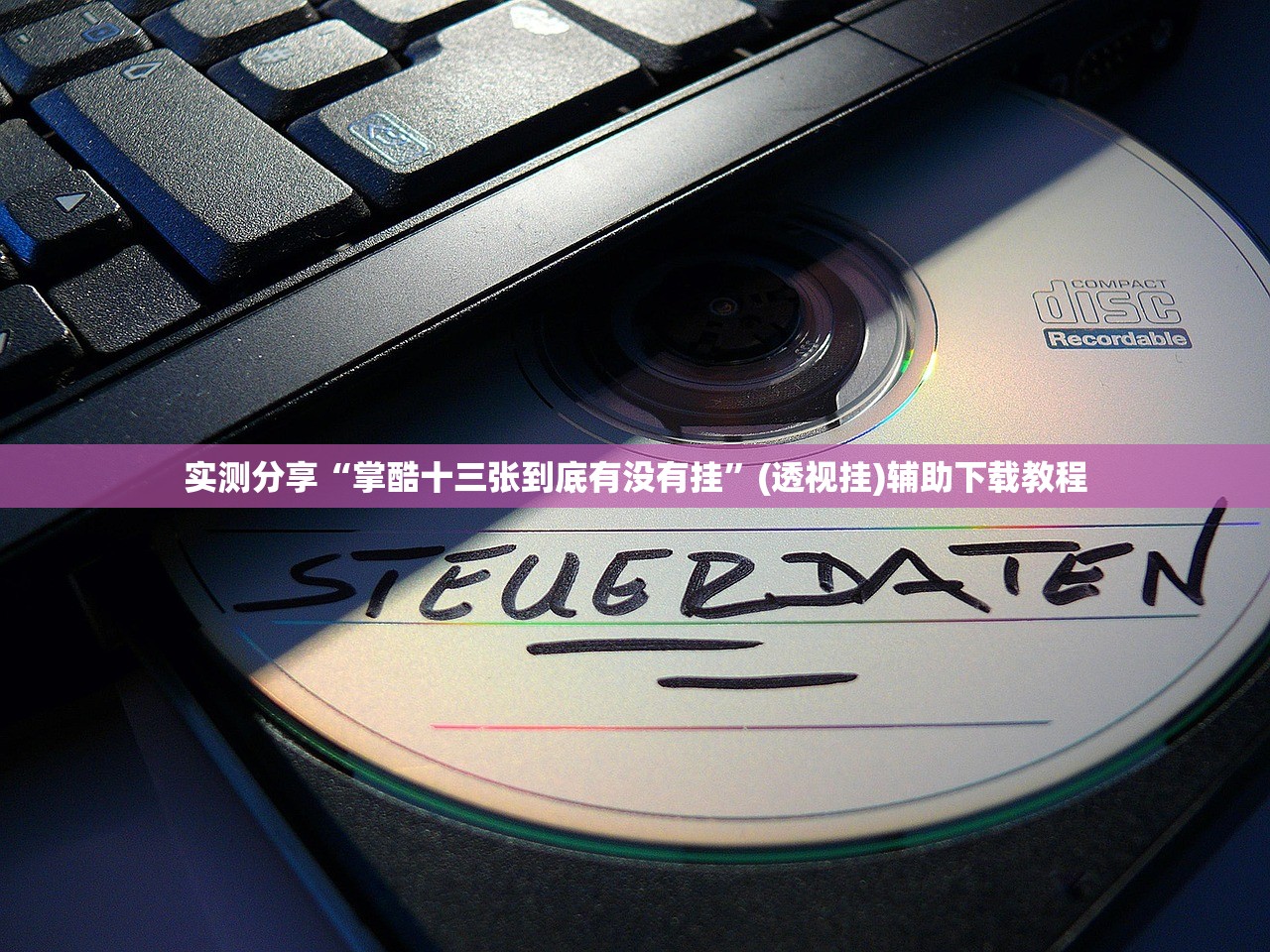 实测分享“微信小程序微乐云南麻将开挂免费软件”开挂(透视)最新辅助详细
