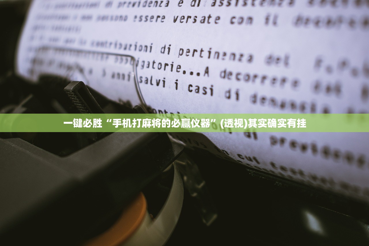 可用版本“美猴王大厅有挂吗”详细外挂透视辅助软件教程