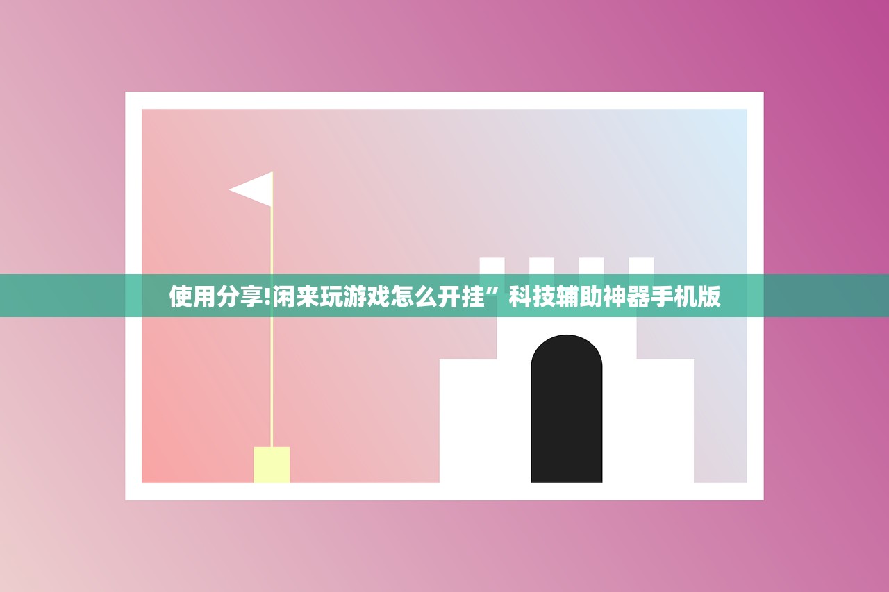 使用分享!钱塘十三水有没有开挂”开挂(透视)辅助神器