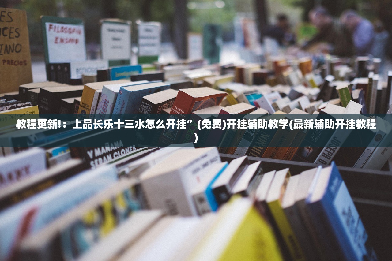 万能开挂辅助“微乐麻将小程序挂”科技辅助神器手机版