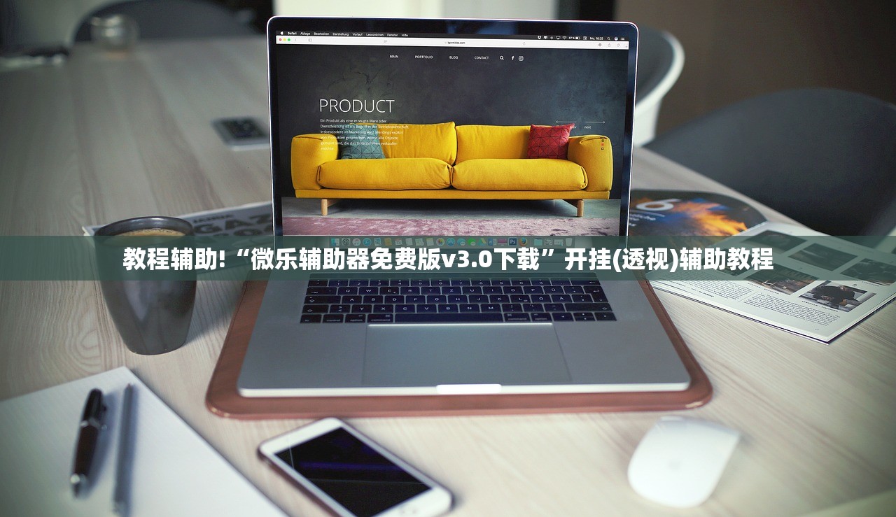 实测辅助“同仁娱乐有挂吗”(免费)开挂辅助教学(最新辅助开挂教程)