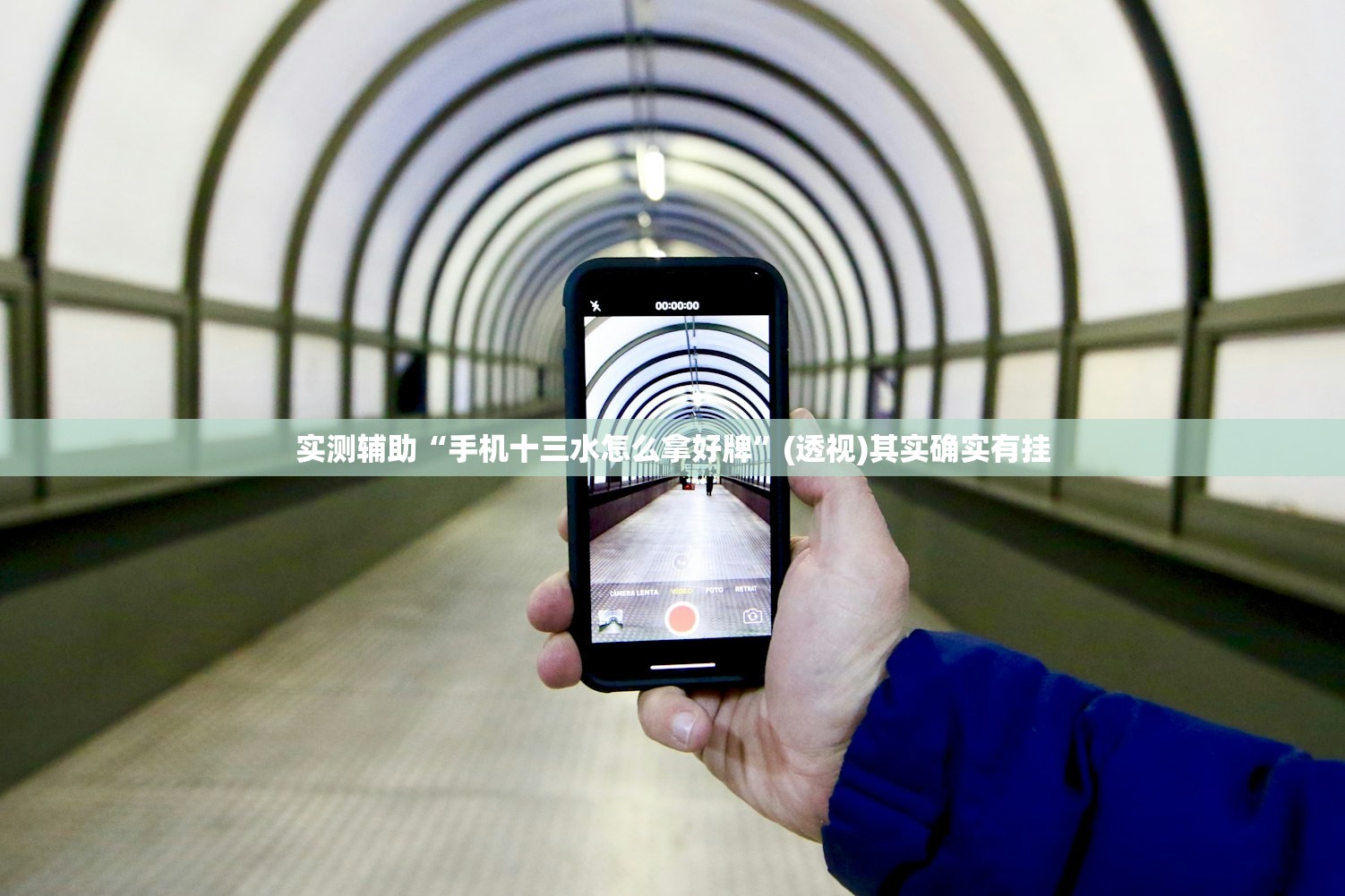 教程辅助!“微乐斗地主透视软件免费下载”科技辅助神器手机版
