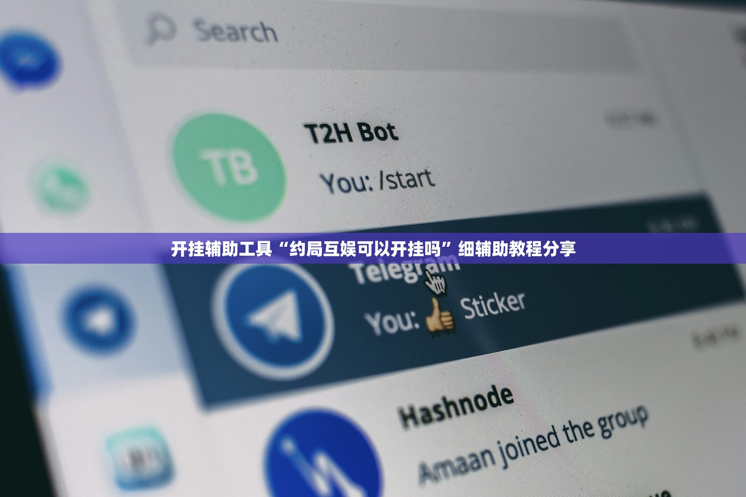教程辅助!“微乐斗地主透视软件免费下载”科技辅助神器手机版