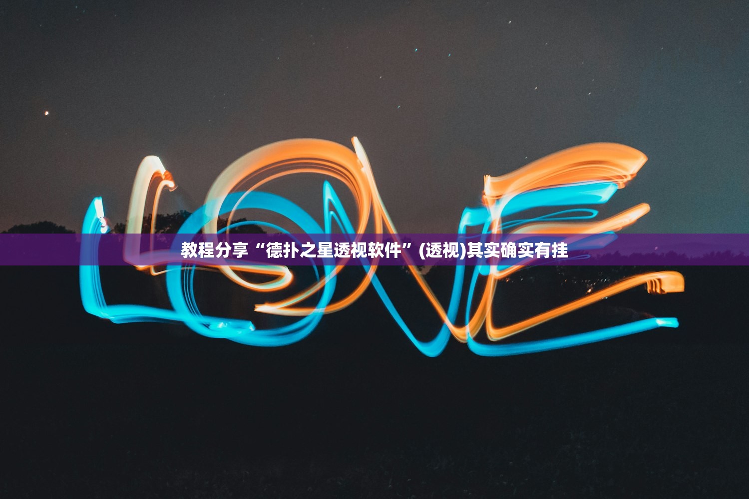 一键必胜“手机十三水透视软件挂”(辅助神器)开挂详细教程