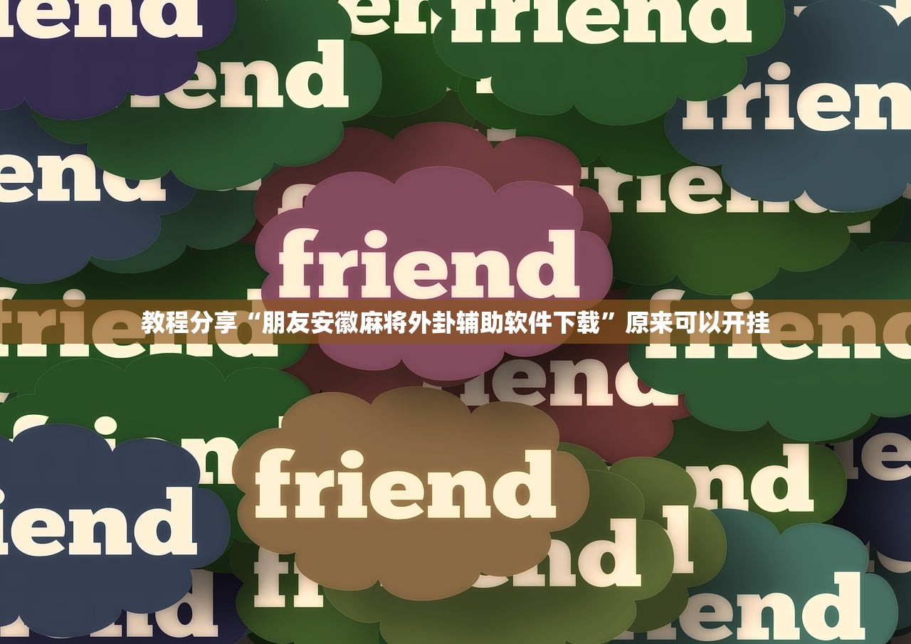 实测辅助“手机十三水怎么拿好牌”(透视)其实确实有挂