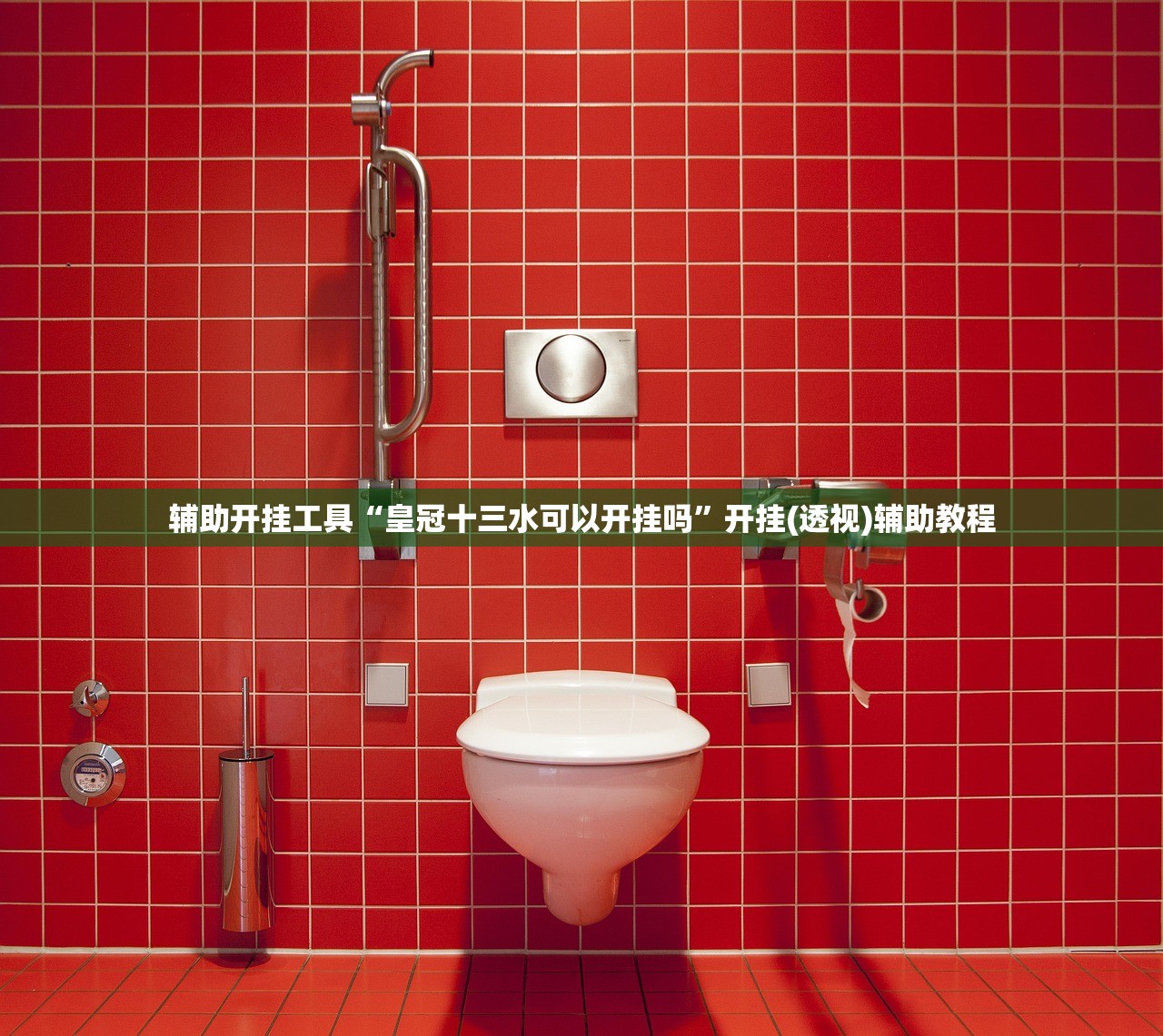 可用版本“浙江闲乐怎么开挂”开挂(透视)辅助教程