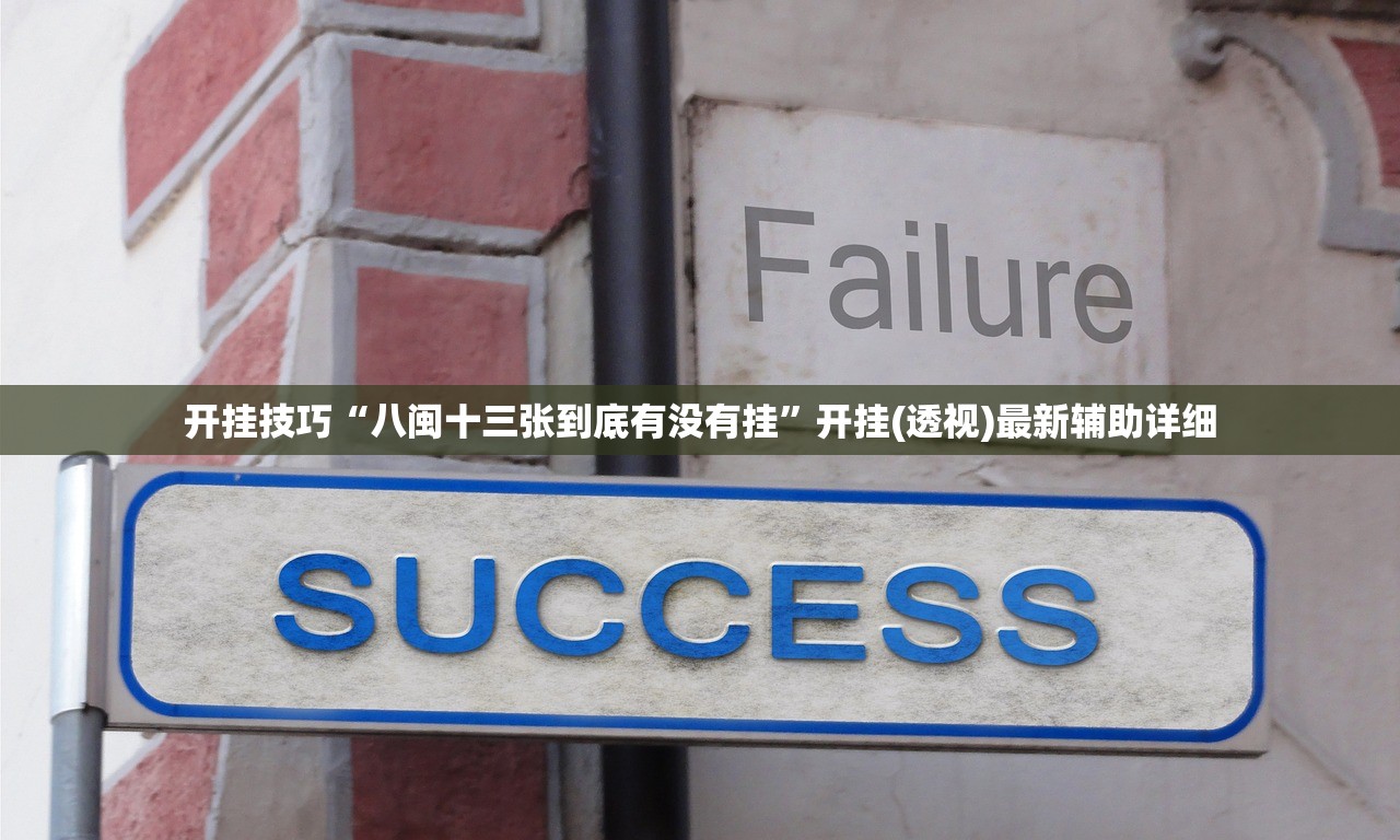 分享实测辅助“微信小程序微乐捉鸡麻将怎么开挂”科技辅助神器手机版