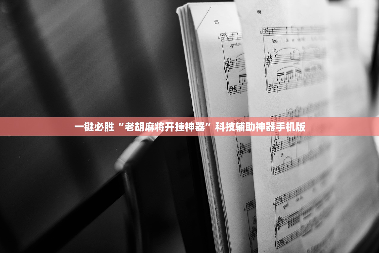 推荐一款“手机微乐南昌麻将到底有没有挂”(透视)其实确实有挂