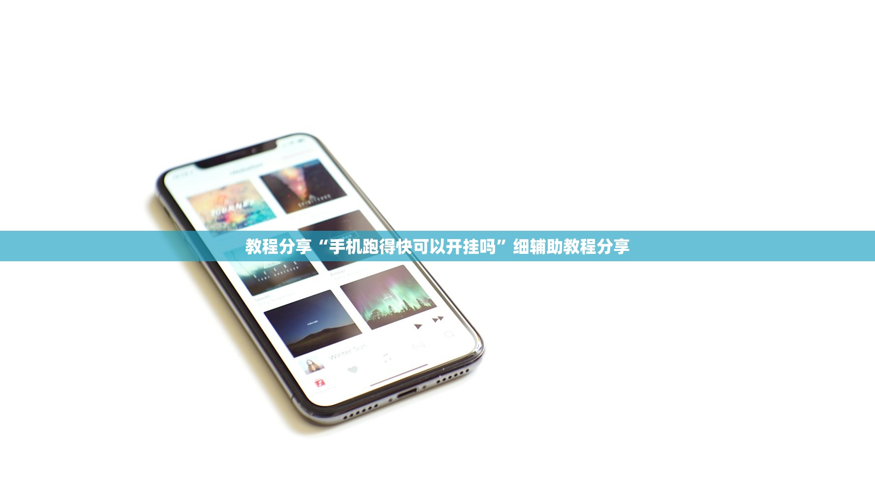 助赢神器“中至抚州麻将到底有没有挂”2026开挂教程步骤