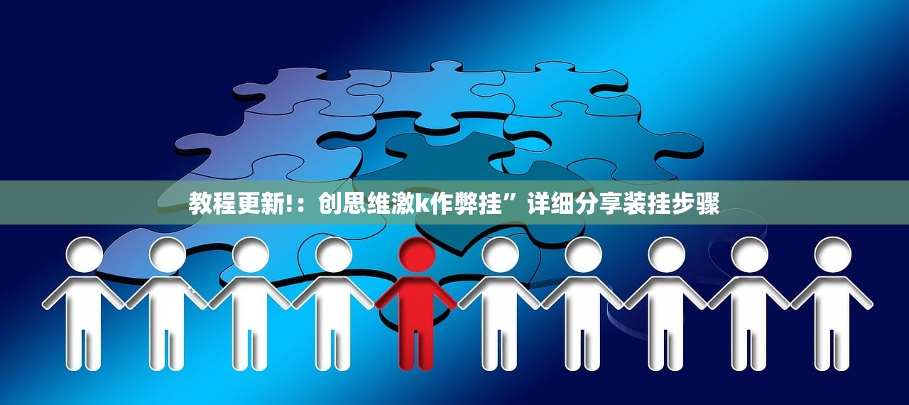 实测分享“微乐湖北麻将怎么开挂(透视)”开挂辅助脚本+详细开挂安装教程