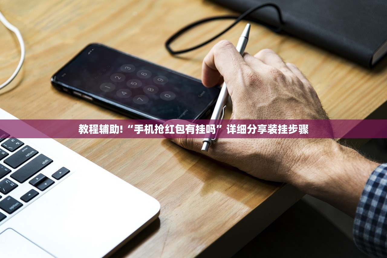 推荐一款“518打牌有没有挂”2026开挂教程步骤