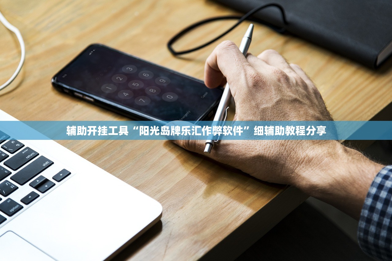 教程辅助!“中至余干到底有没有挂”开挂(透视)最新辅助详细