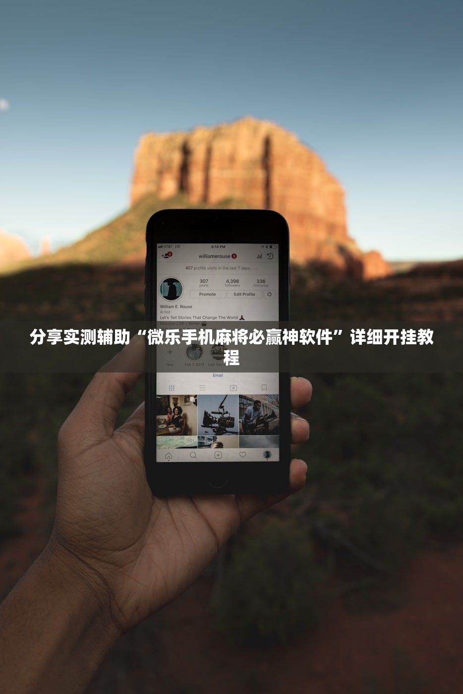 教程辅助!“麻将挂先试用后付款 192.168.0.1”详细分享装挂步骤